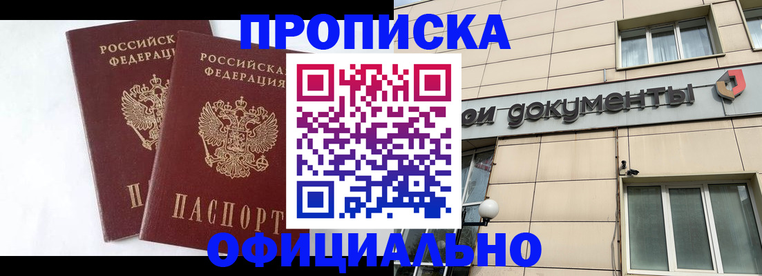 прописка для военкомата в Ивдели