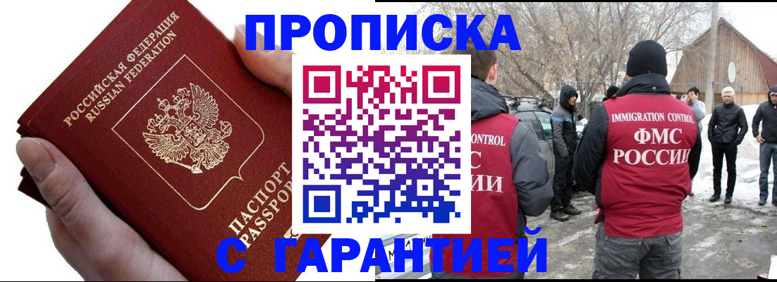 прописка для работы в Ивдели
