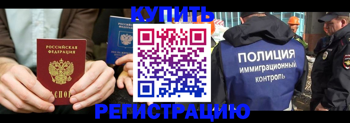 временная регистрация надежно в Ивдели