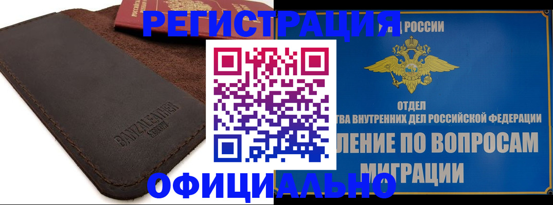 прописка гарантия в Ивдели